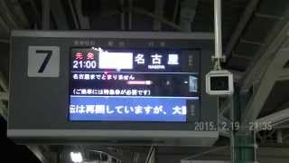 近鉄1912号・名古屋行き特急　22000系　6両