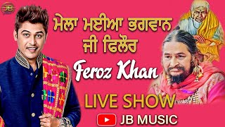 LIVE : Feroz Khan (Official Video)  || Mela Maiya Bhagwan Ji Phillaur || JB Music || 2022