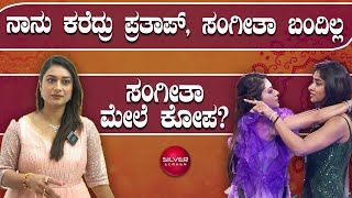 Thanisha Kuppanda talk about hearted on Sangeetha | Bigg boss | ಸಂಗೀತಾ ಬಗ್ಗೆ ತನಿಶಾ ಕುಪ್ಪಂಡ ಮಾತು