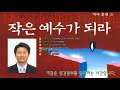 제자훈련 20200607