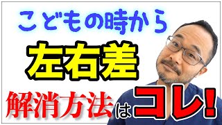 先天性の眼瞼下垂にも眉下切開【#054】