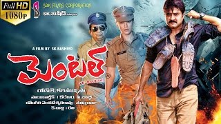 Mental (మెంటల్) Latest Telugu Full Movie 2016 || Srikanth, Aksha || Volga Videos