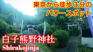 埼玉 神秘的な神池！おすすめのパワースポット『武州白子熊野神社』胎内くぐりと冨士塚【音声ガイド】