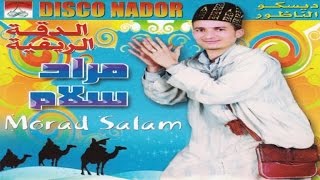 Isakfach Allal | Morad Salam (Official Audio)