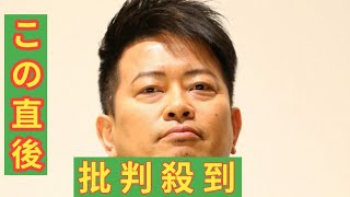 宮迫博之「とんでもないことになりました」まさかの発表に賛否…「頑張れ！」「応援できません」