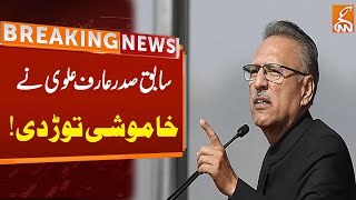 Ex-President Arif Alvi's Big Revelation About Imran Khan | Breaking News | GNN