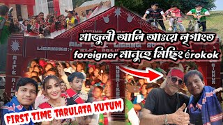 মাজুলী আলি আঃয়ে লৃগাংত foreigner মানুহে মিছিং মাবলাৰ/@tarulatakutumofficial7369