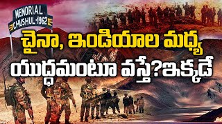 చైనా బాగోతం మొత్తం ఇండియన్ ఆర్మీకి కనిపిస్తోంది| Indian Army Consolidates Position at Chushul | 10TV