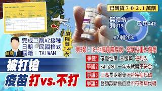 【每日必看】國籍台灣.年份民國遭打槍 台商赴陸隔離14天 @中天新聞 20210710