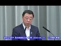 【官房長官会見】 望月衣塑子 東京新聞記者 質問 （2023 06 19）