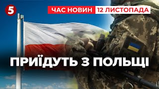 Перша група добровольців УКРАЇНСЬКОГО ЛЕГІОНУ УКЛАЛА КОНТРАКТИ ІЗ ЗСУ | Час новин 15:00 12.11.24