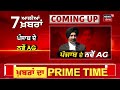 latest news 7 ਆਲੀਆਂ ਖ਼ਬਰਾਂ punjab police vs lawyers muktsar sahib news news18 punjab