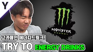 People Try to KOREA ‘ENERGY DRINKS’