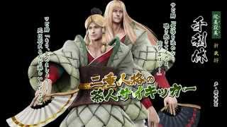 音樂分享－戰國BASARA4 皇　侘美寂美 千利休Theme