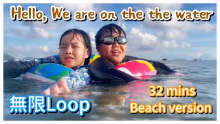 Kenson :  Hello, We are on the the water (32minutes Beach Loop version with Anna）#無限Loop