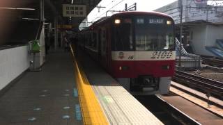 京浜急行2100形　横浜駅発車2番線