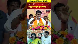 Annamalai Speech | \