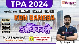 Kon Banega Adhikari | Most Expected Questions | TPA BMC WRD | Civil Engineering | d2 #tpa #bmc