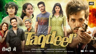 Taqdeer Full Movie In Hindi Dubbed | Akhil Akkineni | Kalyani | Amazing Facts \u0026 Review HD