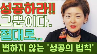 #성공의법칙/성공은 단순하다.. 3천만명의 인생을 바꾼 마음수술법