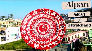 Aipan || Folk art of Uttarakhand || Uttarakhand Culture || Easy Aipan design for beginners