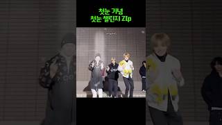 첫눈 기념 첫눈 챌린지 Zip#riize#zerobaseone#straykids#aespa#boynextdoor#theboyz#nctdream#kpop#첫눈챌린지