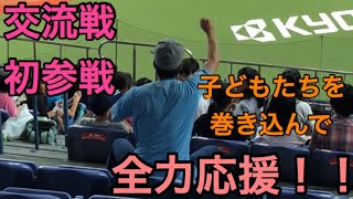 【飛び入り】6/6横浜戦 ガラガラのスタンドで全力応援