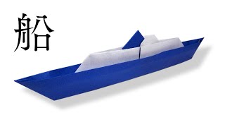 Origami paper  easy steam ship boat / How to fold a  boat Ship