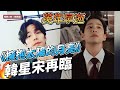 《擁抱太陽的月亮》韓星宋再臨突傳猝逝！39歲英年早逝，《于氏王后》成永別之作