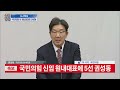 신통방통 與 원내대표에 ‘친윤 5선’ 권성동··· 38표차로 압승