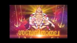 Sabarimamala album song Kattinullil