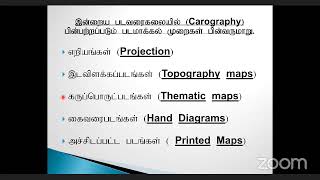 நவீன படவரைகலையியல் நுட்ப முறைகள் - புவியியல் - தரம் 12¸ 13