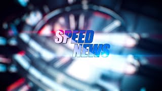 വാർത്തകൾ അതിവേഗം ഒറ്റ നോട്ടത്തിൽ  TCV Speed News