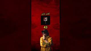 پرپانچ ترین دیس ترک هر رپر(part3)🔥💀 #rap #تتلو #پیشرو #ملتفت #گادپوری #music #امیرتتلو #نسل1 #فیلم