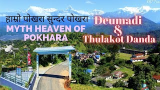 Myth Heaven of Pokhara | हाम्रो पोखरा सुन्दर पोखरा | Deumadi Danda View Point \u0026 Thulakot  Danda