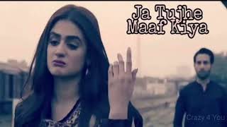 Ja Tujhe Maaf Kiya | Do Bol ost Aima Baig nabeel Shaukat | lyrical video songs #sadsong