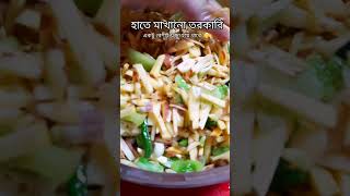 হাতে মাখানো তরকারি 🥦 #shortsvideo #food #trending #cooking