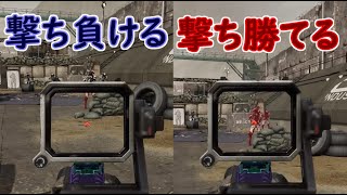 【Ironsight】初心者さん必見！コレが撃ち負ける原因かも？