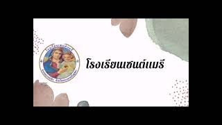 การประเมินพัฒนาการด้านสังคม