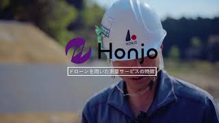 【株式会社本所建設】ドローン測量  ₋introduction₋