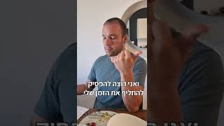 למה משקיעים רוצים להוציא את הכסף שלהם לעבוד עבורם?