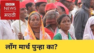 Kisan Long March: Why farmers are marching again from Nashik to Mumbai? | शेतकरी लाँग मार्च पुन्हा