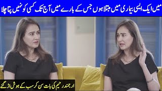 I Am Suffering From A Disease | Arjum& Rahim Interview | Celeb City | SA42