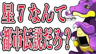 実況【パズドラ】ガンホーコラボガチャはコンプまであと４体も！？一向に収束しない排出確率に強く泣いた日！！