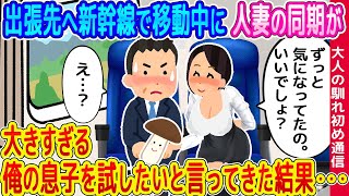 本当にあった馴れ初め　NO.87