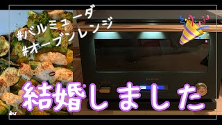 アラサー独身女が、ただのアラサー女になった話【料理動画】