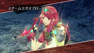 ゼノブレイド２　暴虐巨神獣クロダイルLv130　レックスソロ