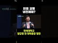 jtv on 미중 갈등 냉전체제 jtv 정갑영 연세대학교 전대학종장 경제 세계 트렌드 미국 중국 해게모니 갈등 결론 2차세계대전 냉전체제