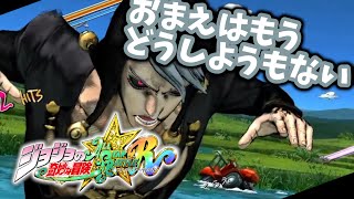 【ジョジョASBR】おまえはもうどうしようもない！リゾットのメタリカ【連戦】