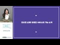 온라인 생중계_1일차 2021년 riss u0026 대학라이선스 db 이용교육